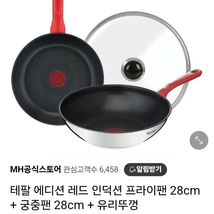 테팔 에디션 레드 인덕션 프라이팬 28cm+궁중팬 28cm+유리뚜껑