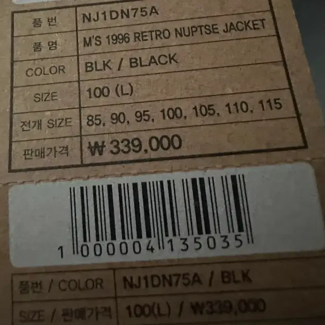 노스페이스 M'S 1996 RETRO NUPTSE JACKET 100(L