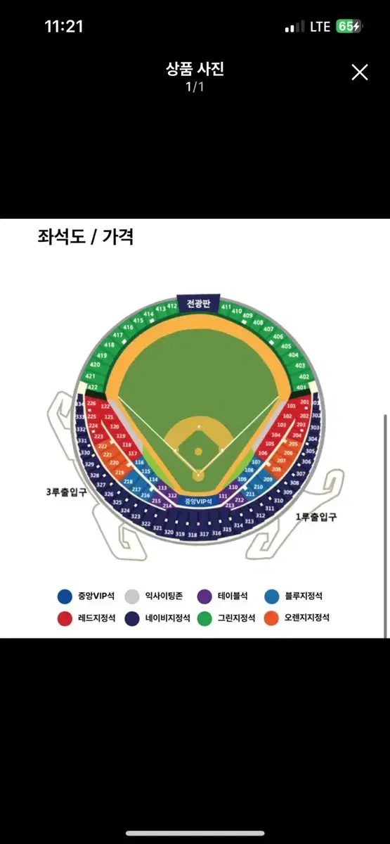 와일드카드 1차전 두산 kt 3루 네이비석 2연석