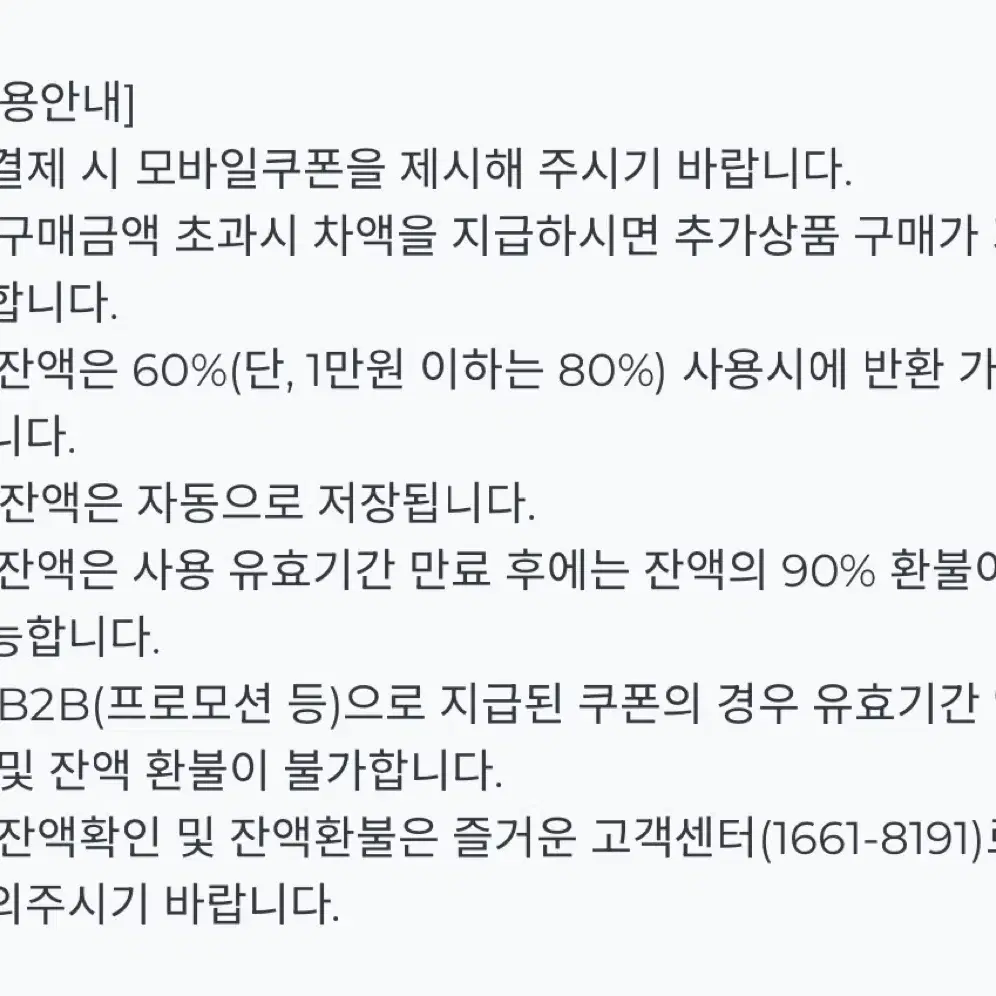 이삭토스트 잔액관리형 상품권 50,000원권 판매합니다!