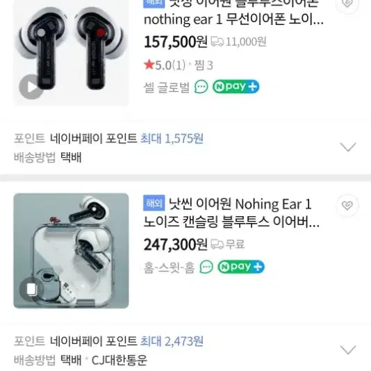 낫씽 이어폰 이어원 낫싱 이어 1 NothingEar+투명 보호 케이스