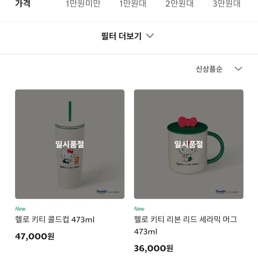 스타벅스콜라보텀블러