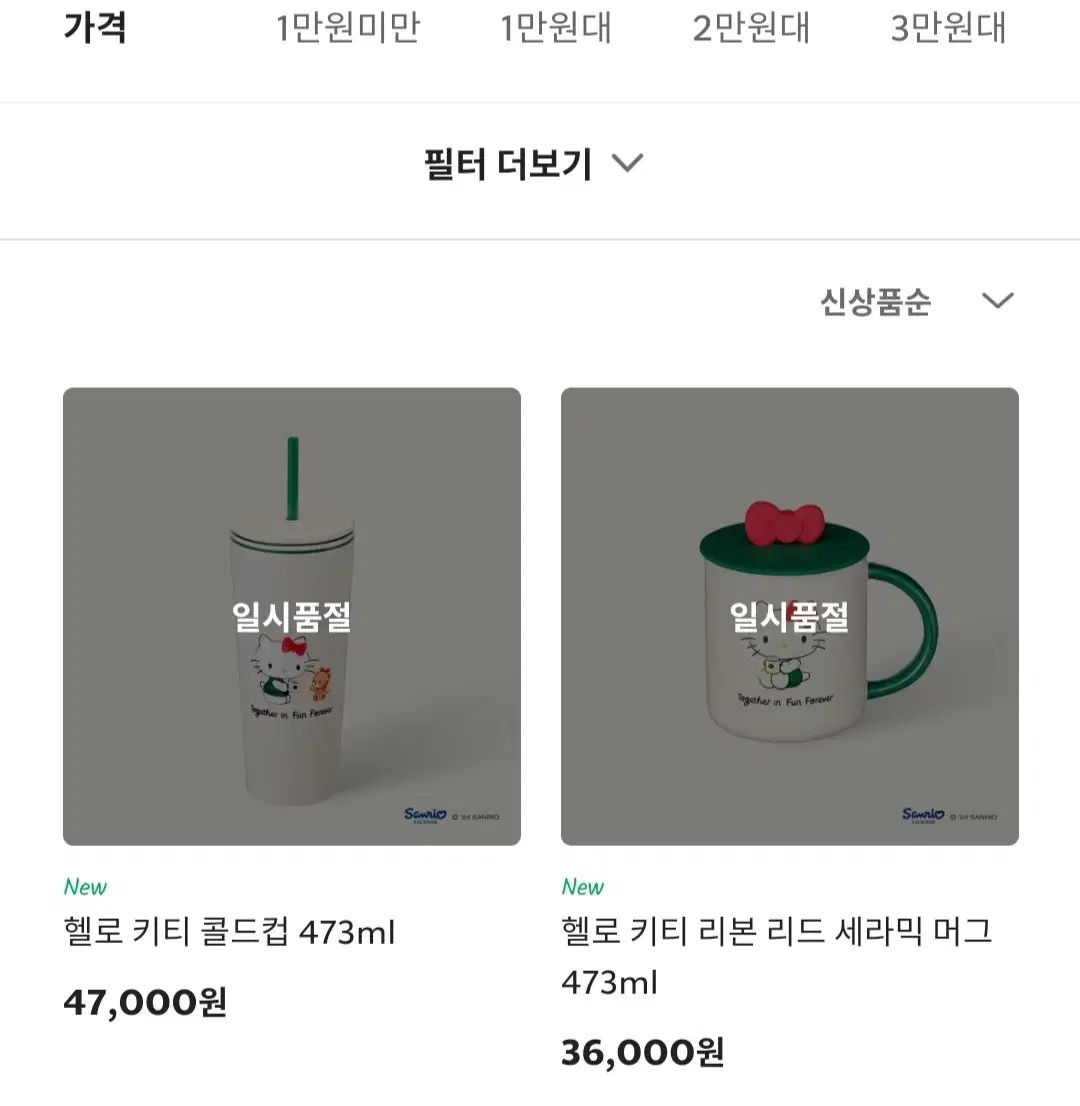 스타벅스콜라보텀블러