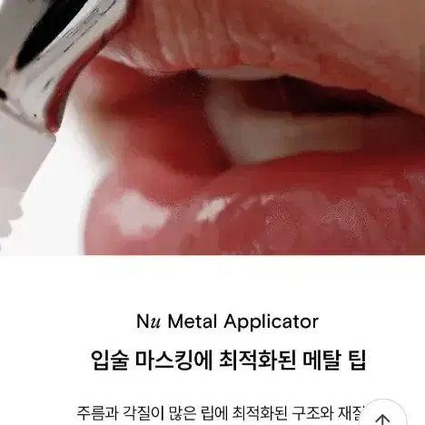 [청량워터플럼핑] 누텍스처 바운시 립 트리트먼트 10ml