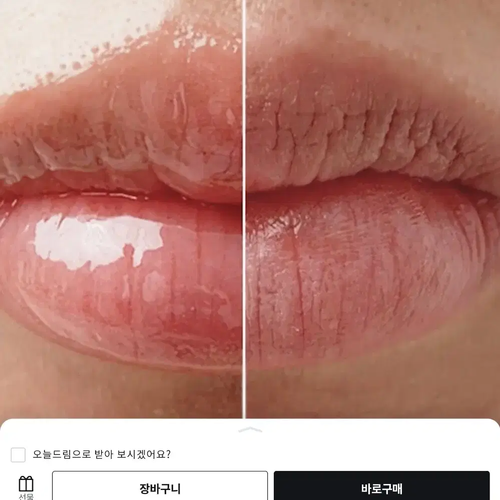 [청량워터플럼핑] 누텍스처 바운시 립 트리트먼트 10ml