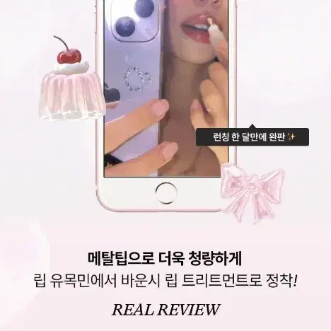 [청량워터플럼핑] 누텍스처 바운시 립 트리트먼트 10ml