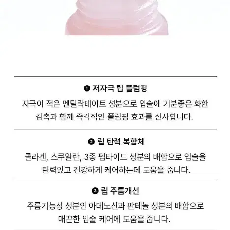 [청량워터플럼핑] 누텍스처 바운시 립 트리트먼트 10ml