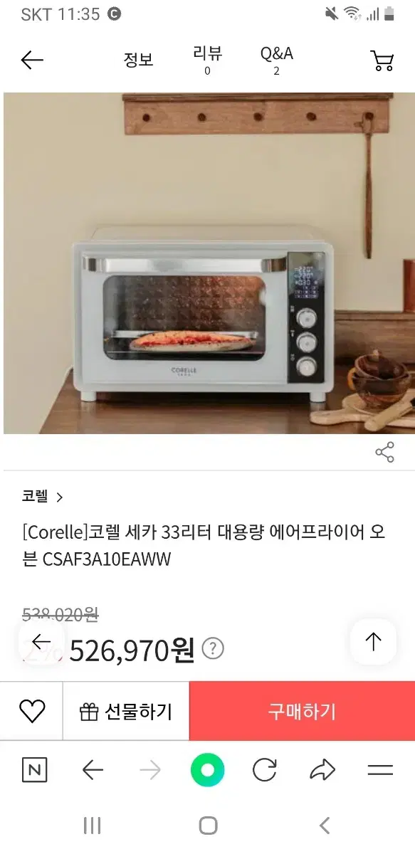 에어프라이어오븐(33L)