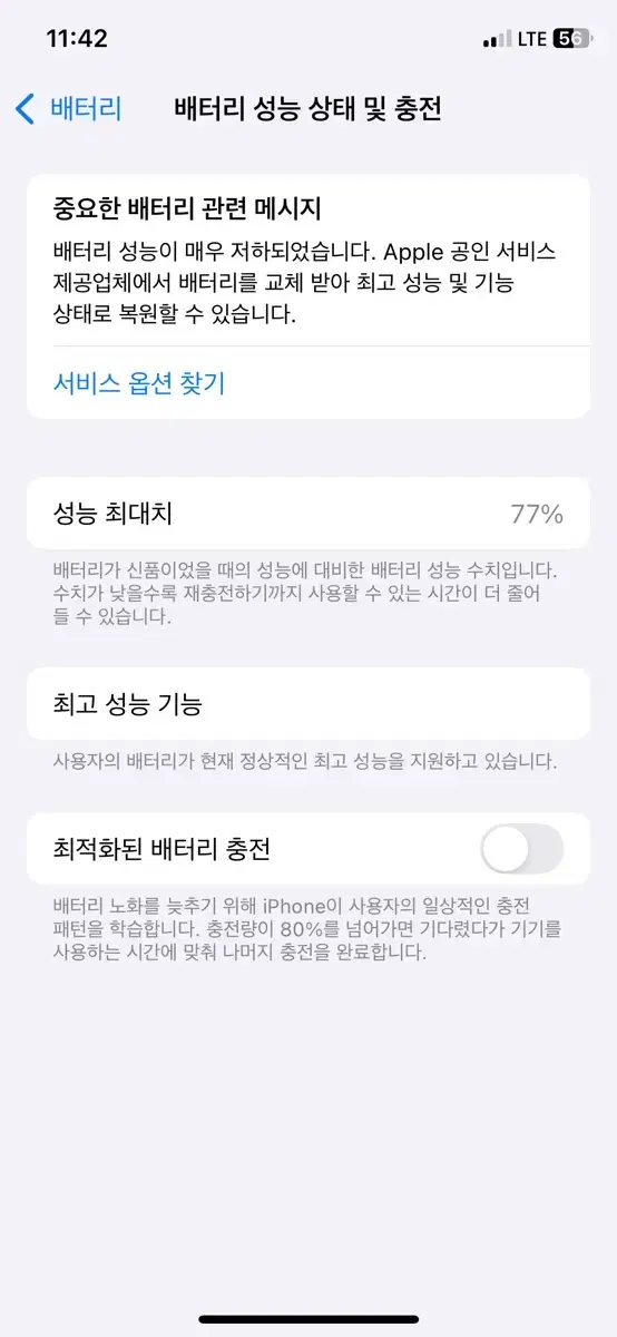 아이폰 xs 64기가 팝니다 골드 팝니다 얼른 사가세요