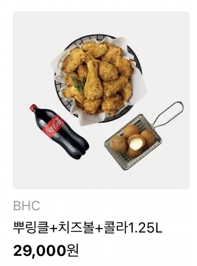 bhc 뿌링클 치즈볼 콜라 치킨쿠폰 기프티콘