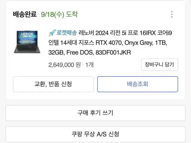 레노버 리전 프로 5i 16IRX i9 RTX 4070 게이밍노트북