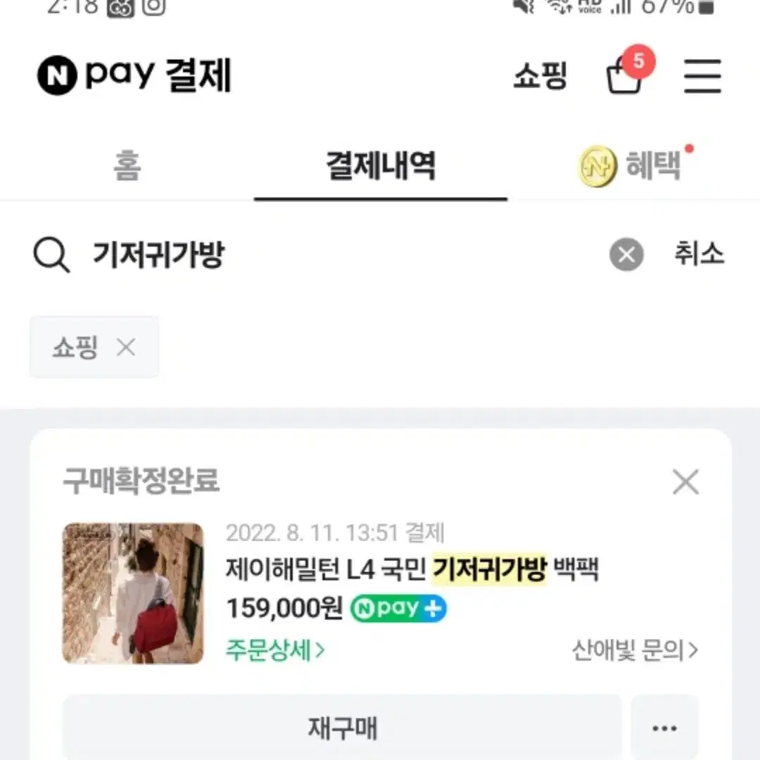 제이해밀턴 기저귀가방 3종세트