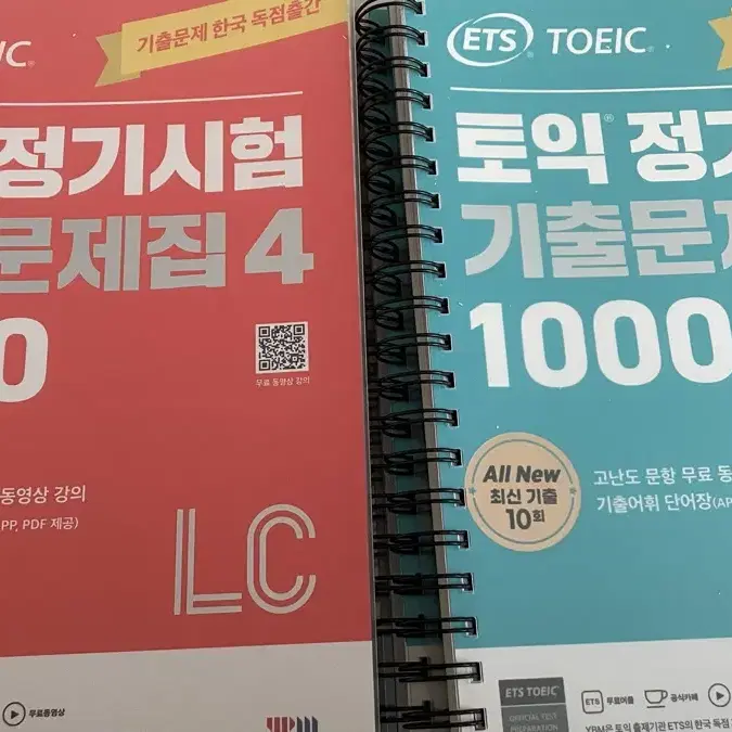 ETS 토익 정기시험 기출문제집 1000 Vol 4 LC + RC