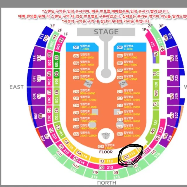 콜드플레이 지정석 n2 1층 1열 2연석