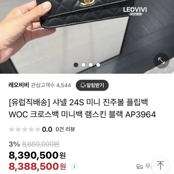 샤넬 24ss 진주볼 woc AP3964