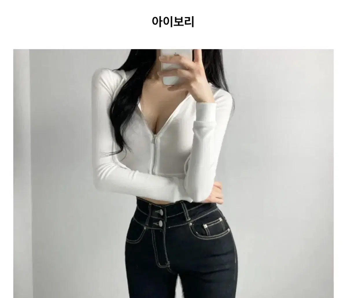 쫀쫀한 크롭 슬림 후드집업