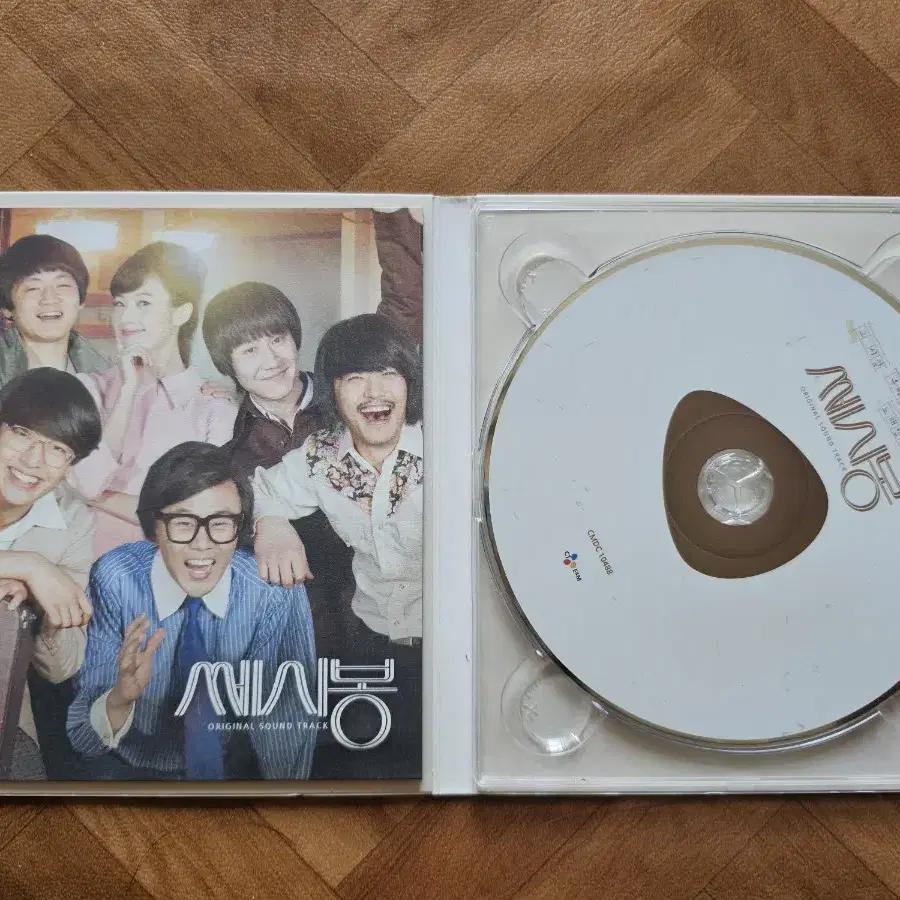 쎄씨봉ost cd