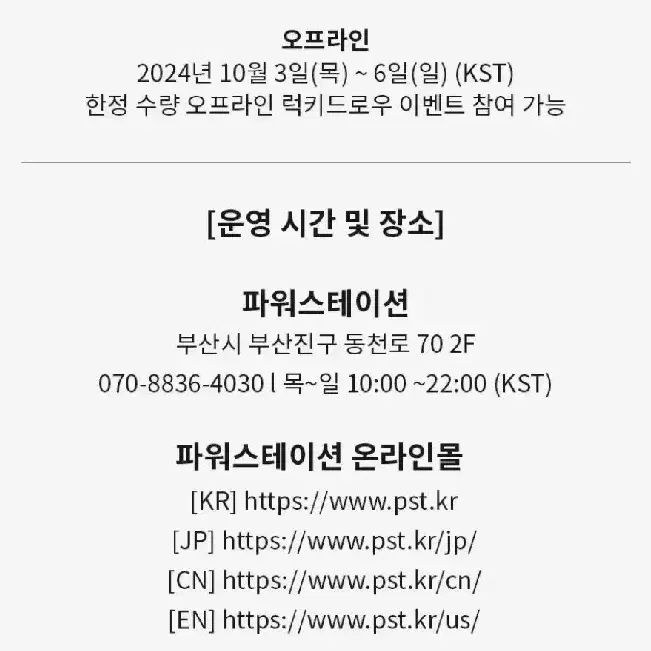 보넥도 댈구 파스테) 19.99 앨범 댈구 파워스테이션 럭드 경험 많음