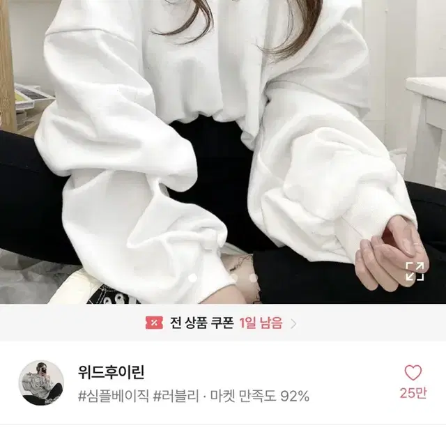 에이블리 브이넥 오버핏 맨투맨 블랙