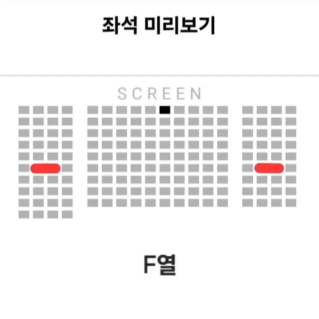 [대구] 10.6 베테랑2 무대인사 2연석 통로 근처 (4.5~6만)