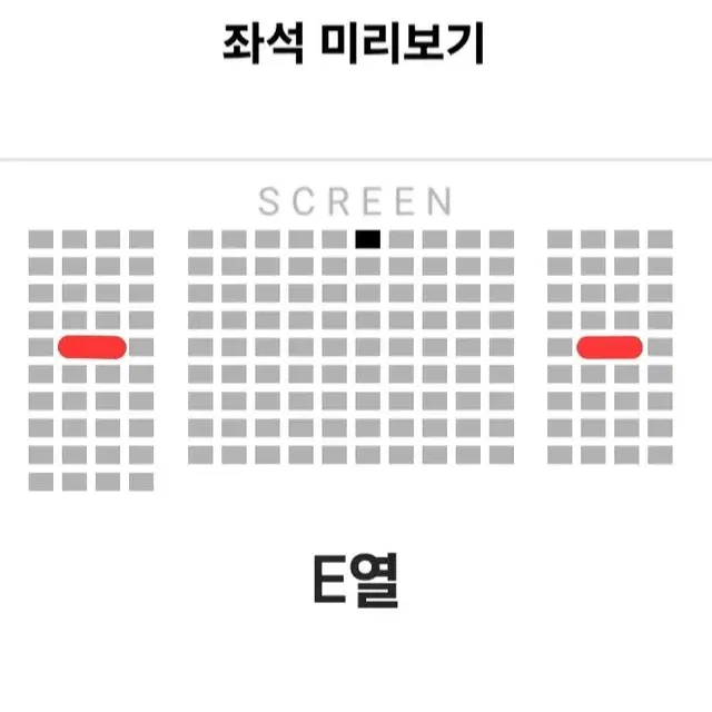 [대구] 10.6 베테랑2 무대인사 2연석 통로 근처 (4.5~6만)