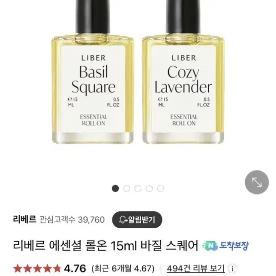 리베르 롤온 바질 스퀘어 15ml 단품