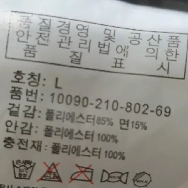 [옷장정리]행텐롱패딩L100