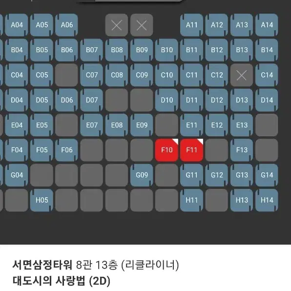 10월2일 18:00 대도시의 사랑법 서면 cgv 삼정타워  리클라이너