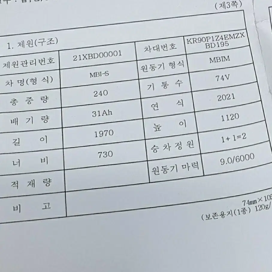 MBIS  전기오토바이 2021년식