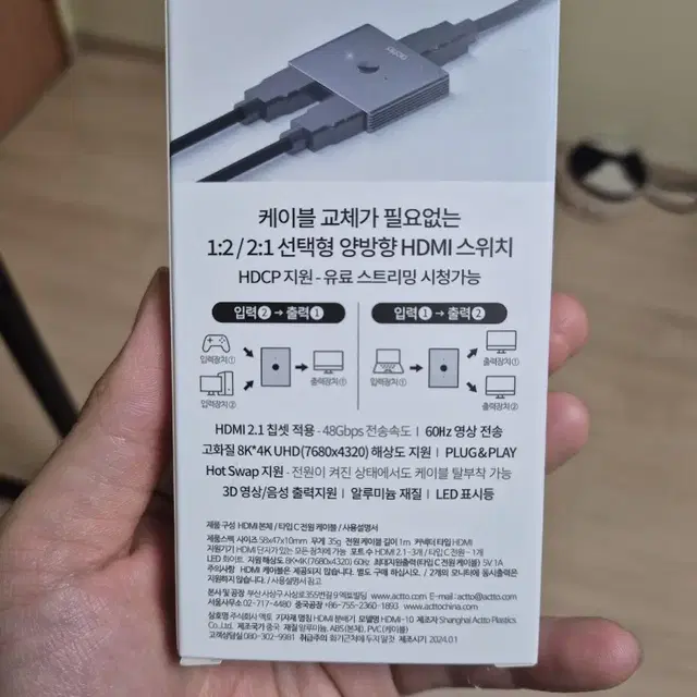 양방향8k HDMI 분배기 스위치 새제품