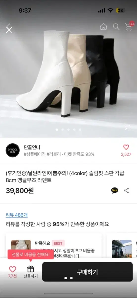 245앵클 부츠 굽 얇은거 아니라서 걷기 편해요