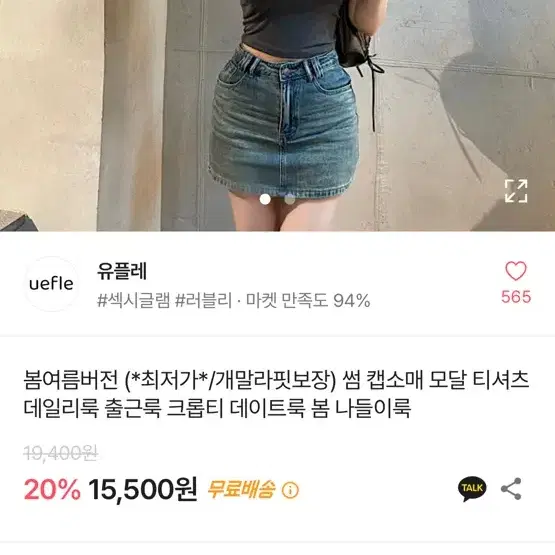 차콜 반팔티 크롭티 기본티 에이블리 봄여름가을