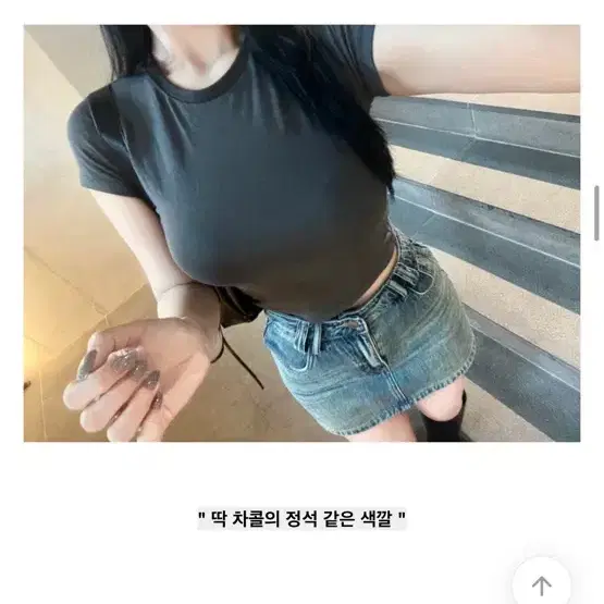 차콜 반팔티 크롭티 기본티 에이블리 봄여름가을