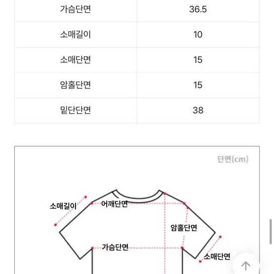 차콜 반팔티 크롭티 기본티 에이블리 봄여름가을