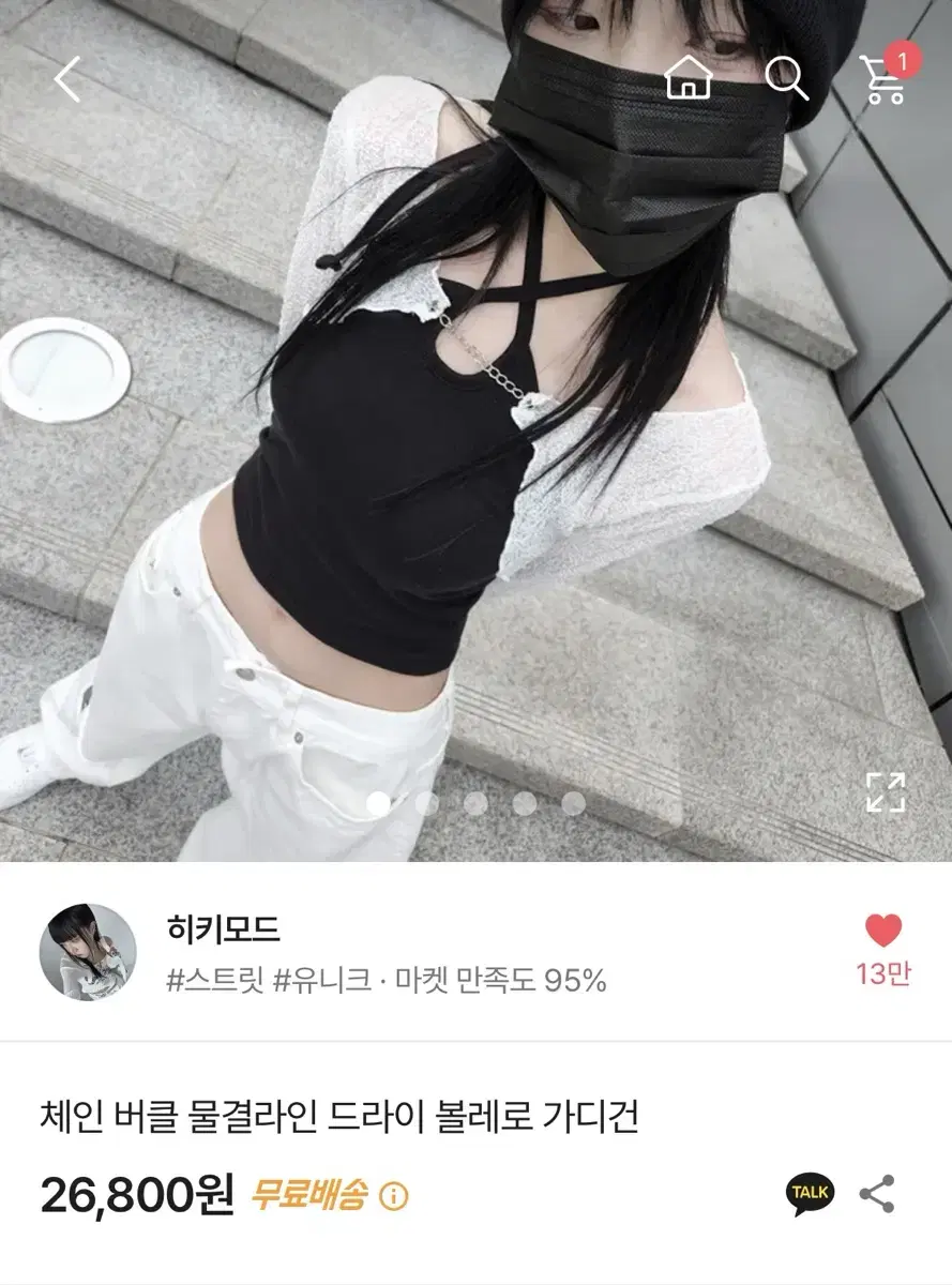 에이블리 히키모드 체인 버클 볼레로 가디건 블랙