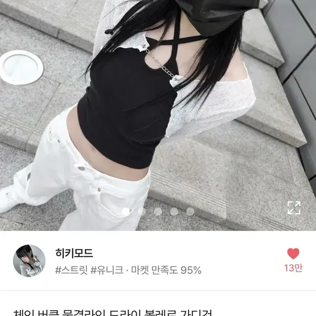 에이블리 히키모드 체인 버클 볼레로 가디건 블랙