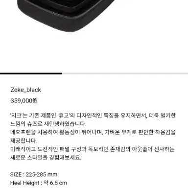 [270] 쏘우레슈어 zeke 지크 더비, 로퍼