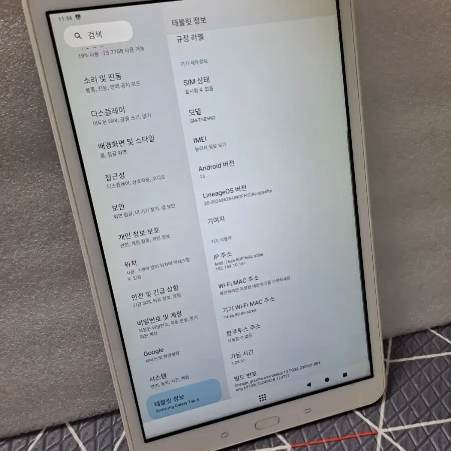 10인치 갤럭시 탭A 32G WIFI 안드로이드13 정품케이스