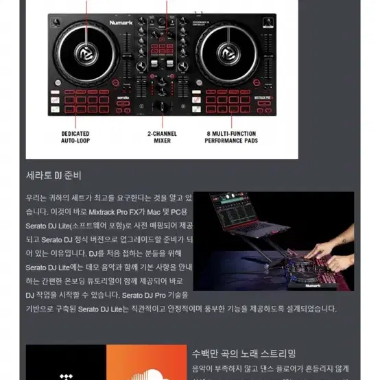 (미개봉) Numark 컨트롤러 Mixtrack Pro FX 팝니다