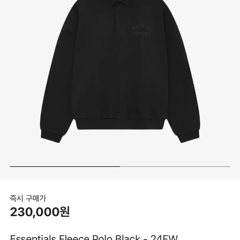 [XL]피어오브갓 에센셜 24f/w 플리스 폴로 블랙 새상품