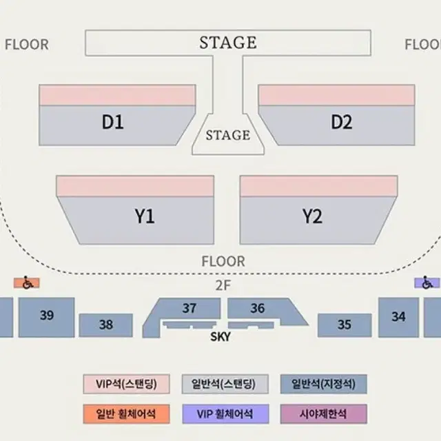 도영 콘서트 토요일 30구역 5열 2연석 판매 양도