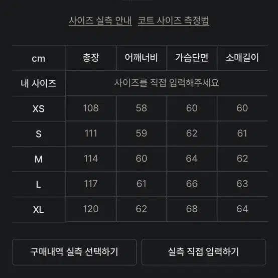 주앙옴므 트렌치코트 블랙 L