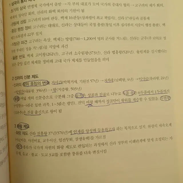 살아있는한국사.한국사를보다.행복한한국사초등학교