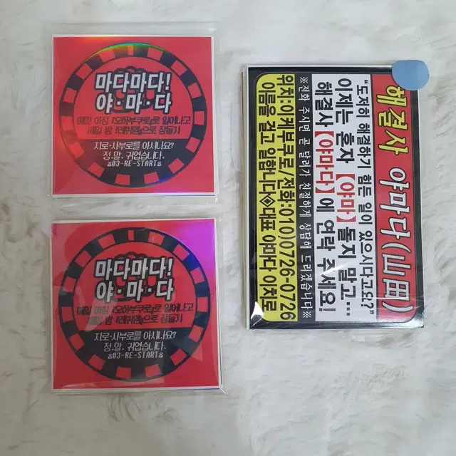 (비공식) 철희님 히프마이 찌라시 스티커 일괄