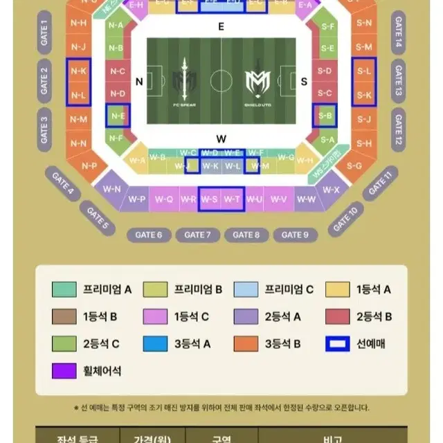 아이콘매치 프리미엄B 2연석 장당40