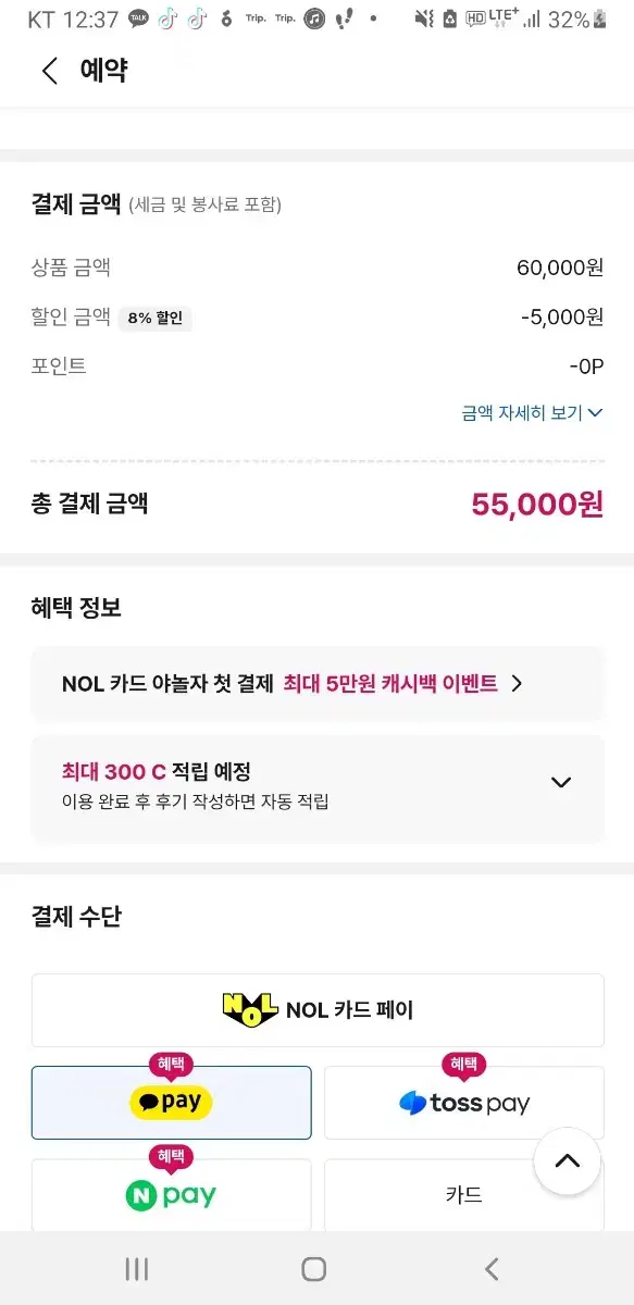 야놀자 숙박 70% 가능하신 분 계신가요..??