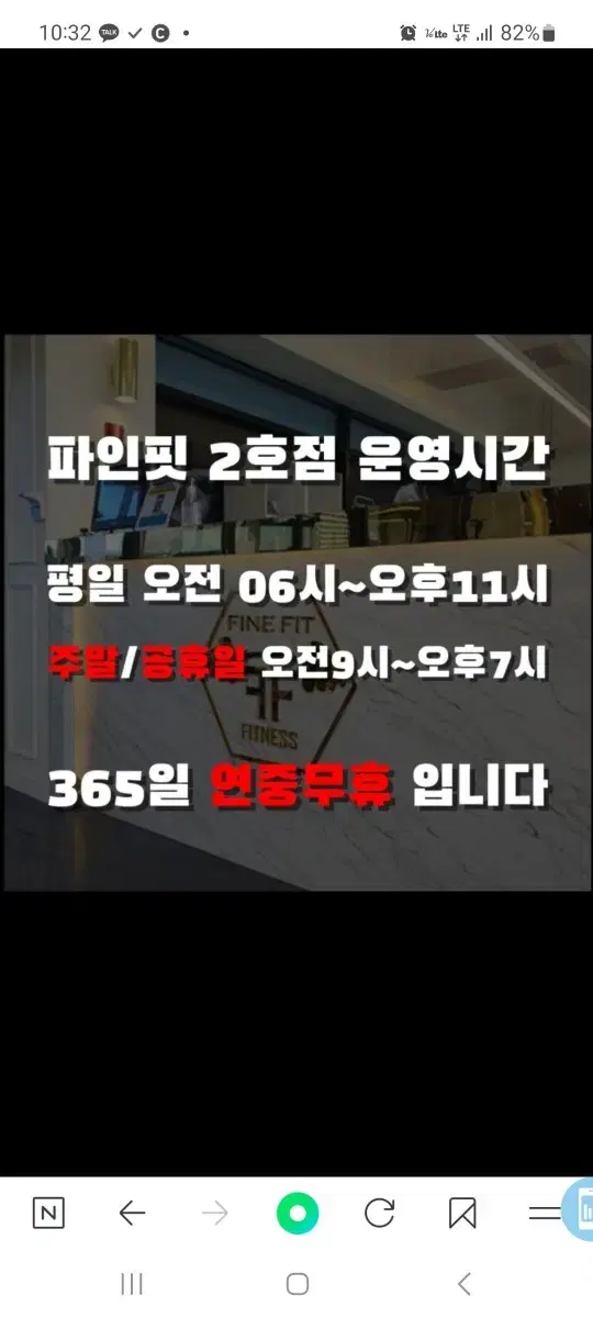 평택시 세교동 파인핏 2호점 6개월권 양도