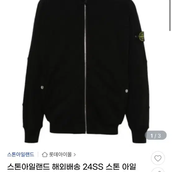 새상품)스톤아일랜드 하이넥 지퍼 스웨트셔츠 24ss