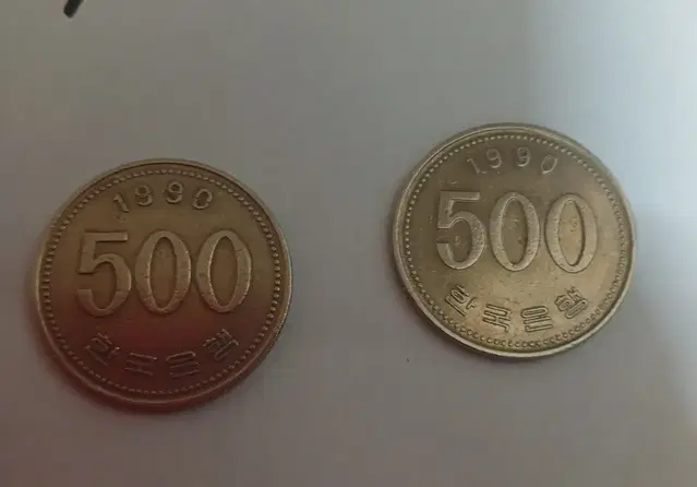 1990년500백원