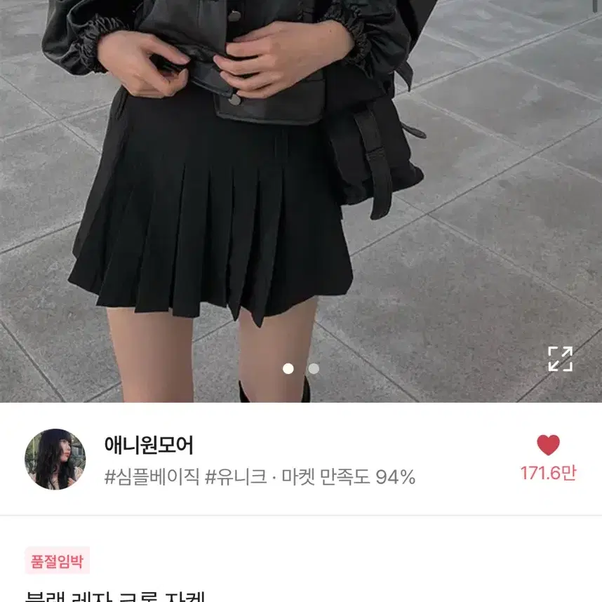 에이블리 애니원모어 블랙 레자 크롭 자켓